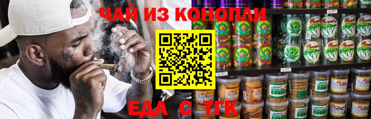 Cannafood марихуана  Вход с VPN  Тейково 