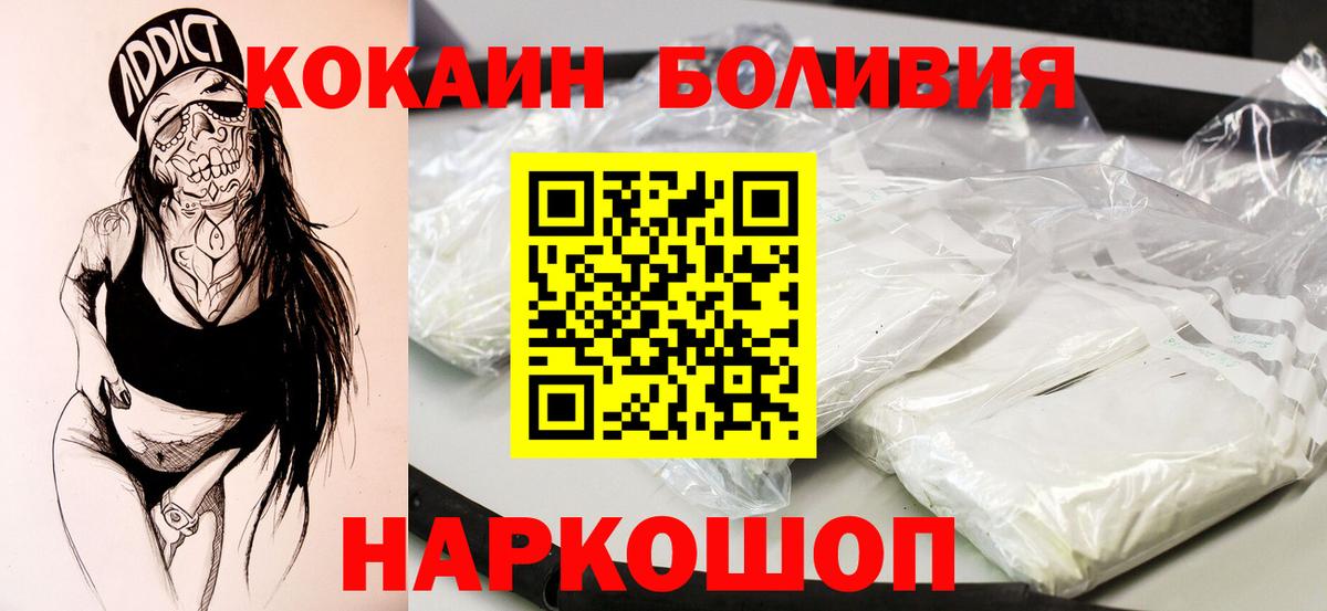 КОКАИН  Кокаин Columbia  Вход с VPN  Тейково  COCAIN 97% 