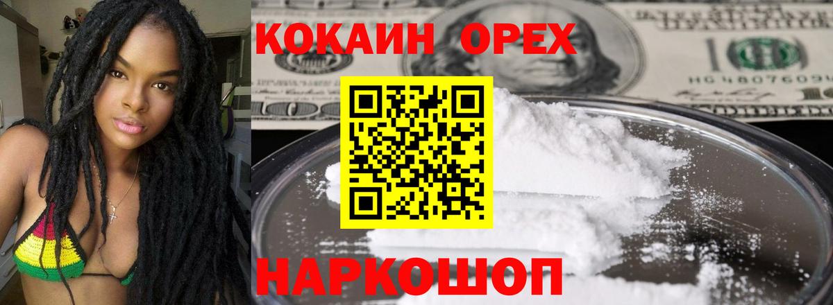 Cocaine Перу Тейково