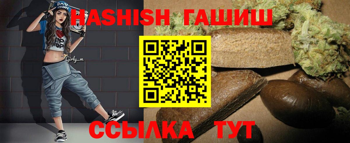 Тейково  Гашиш Premium  Вход с VPN  ГАШИШ  магазин продажи   ГАШИШ гашик 