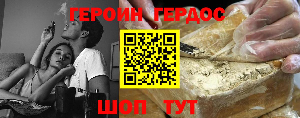 ГЕРОИН гречка  Вход с VPN  Тейково 