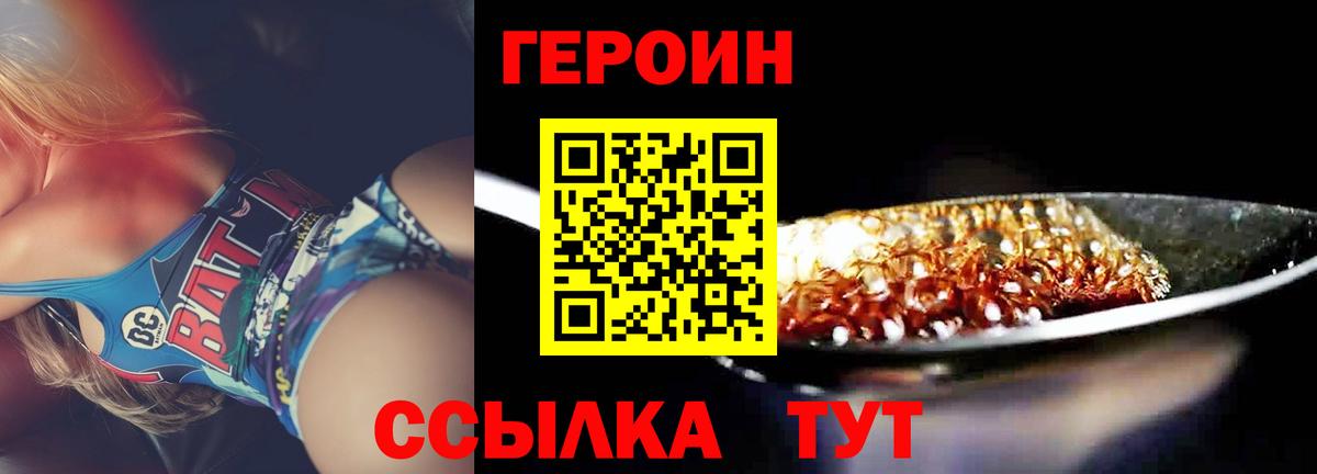 ГЕРОИН Афган Тейково