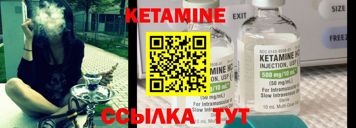 Кетамин ketamine  Вход с VPN  Тейково  Кетамин ketamine 
