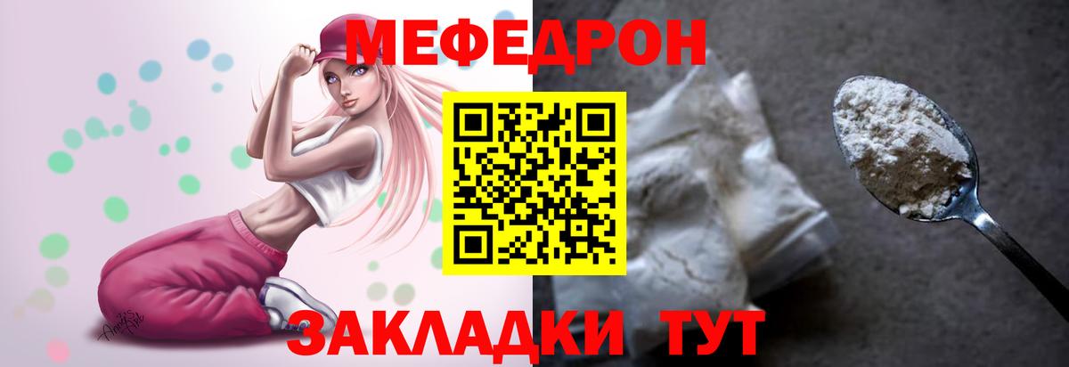 Мефедрон VHQ  Вход с VPN  Тейково 