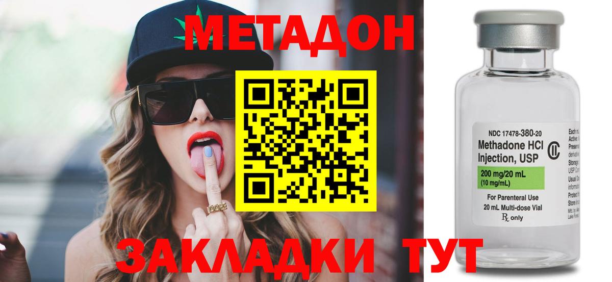 МЕТАДОН белоснежный  hydra tor  Вход с VPN  Тейково  МЕТАДОН мёд 