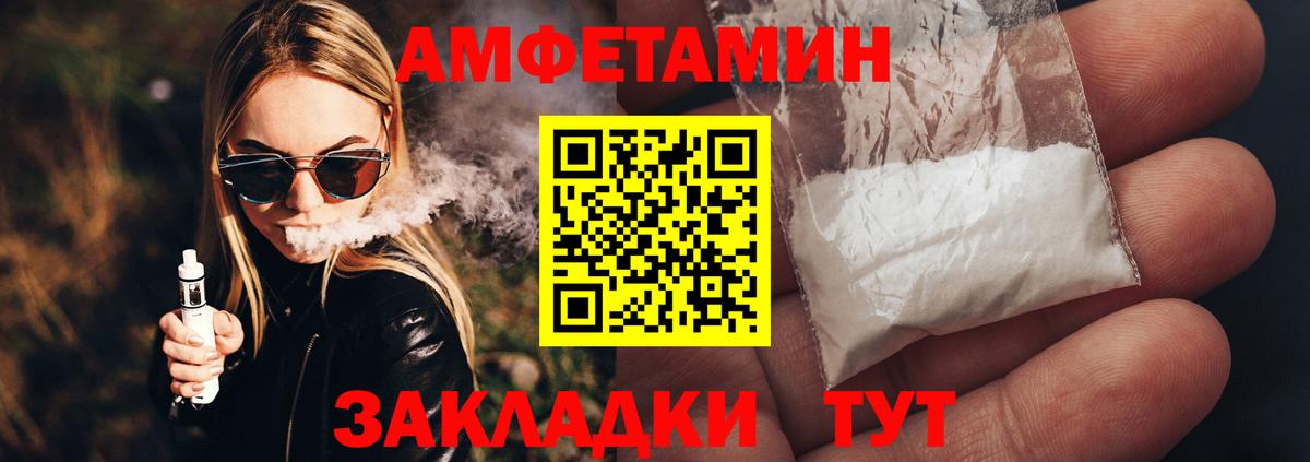 Первитин мет  Вход с VPN  Первитин  Тейково 
