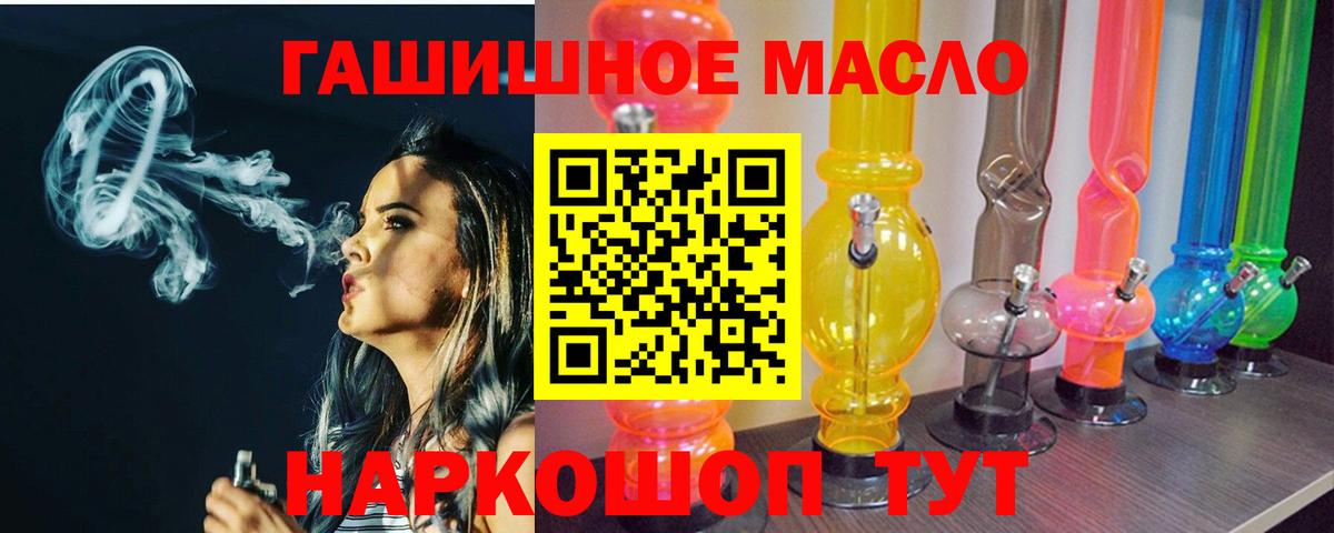 Тейково  ТГК жижа  Вход с VPN  Дистиллят ТГК гашишное масло 