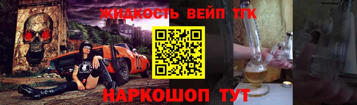 Дистиллят ТГК вейп Тейково