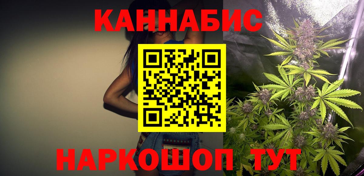 Канабис гибрид  Канабис семена  Марихуана THC 21%  Тейково  Каннабис тримм  Вход с VPN 